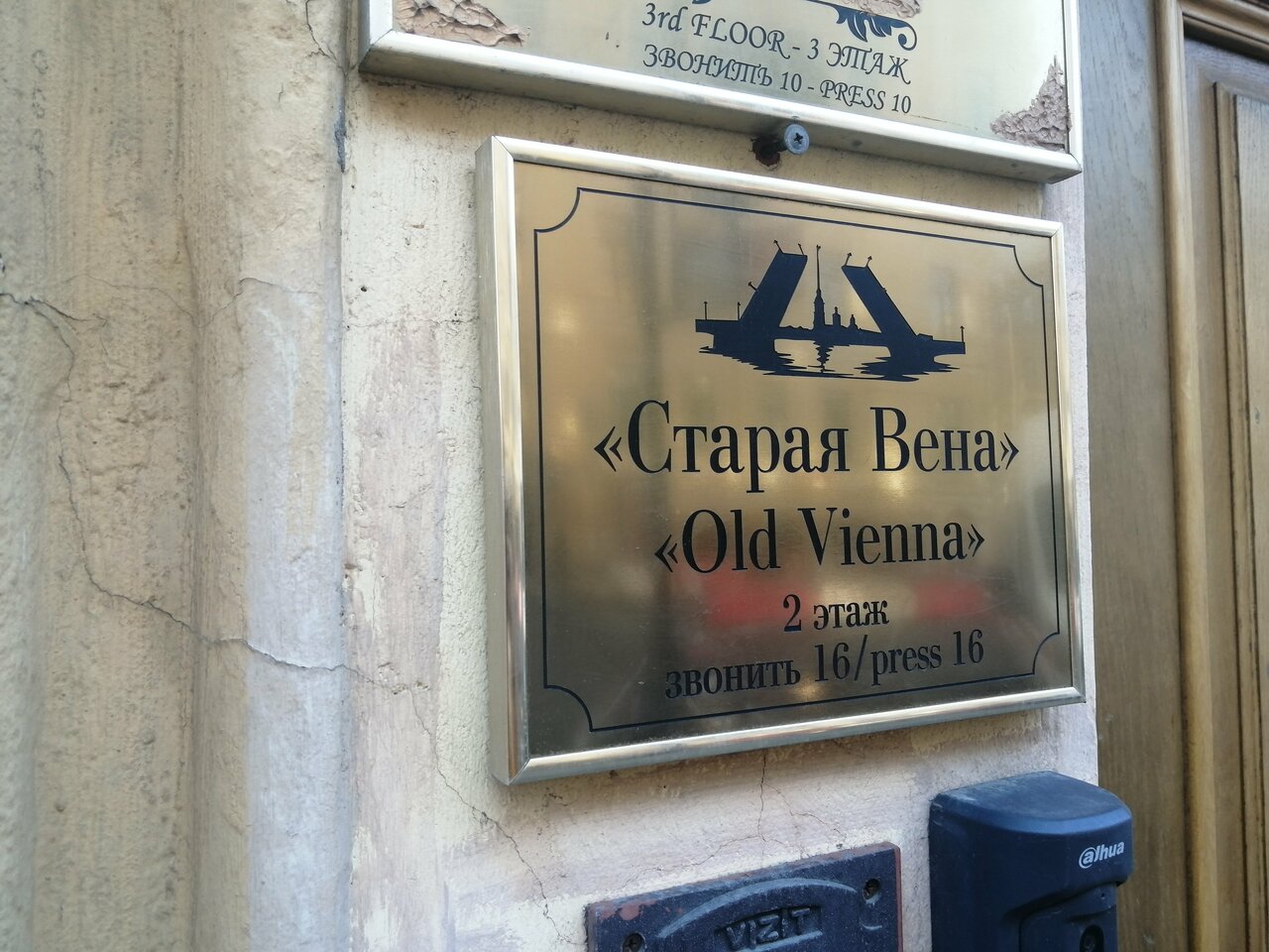 Гостиница Старая Вена Санкт-Петербург-138