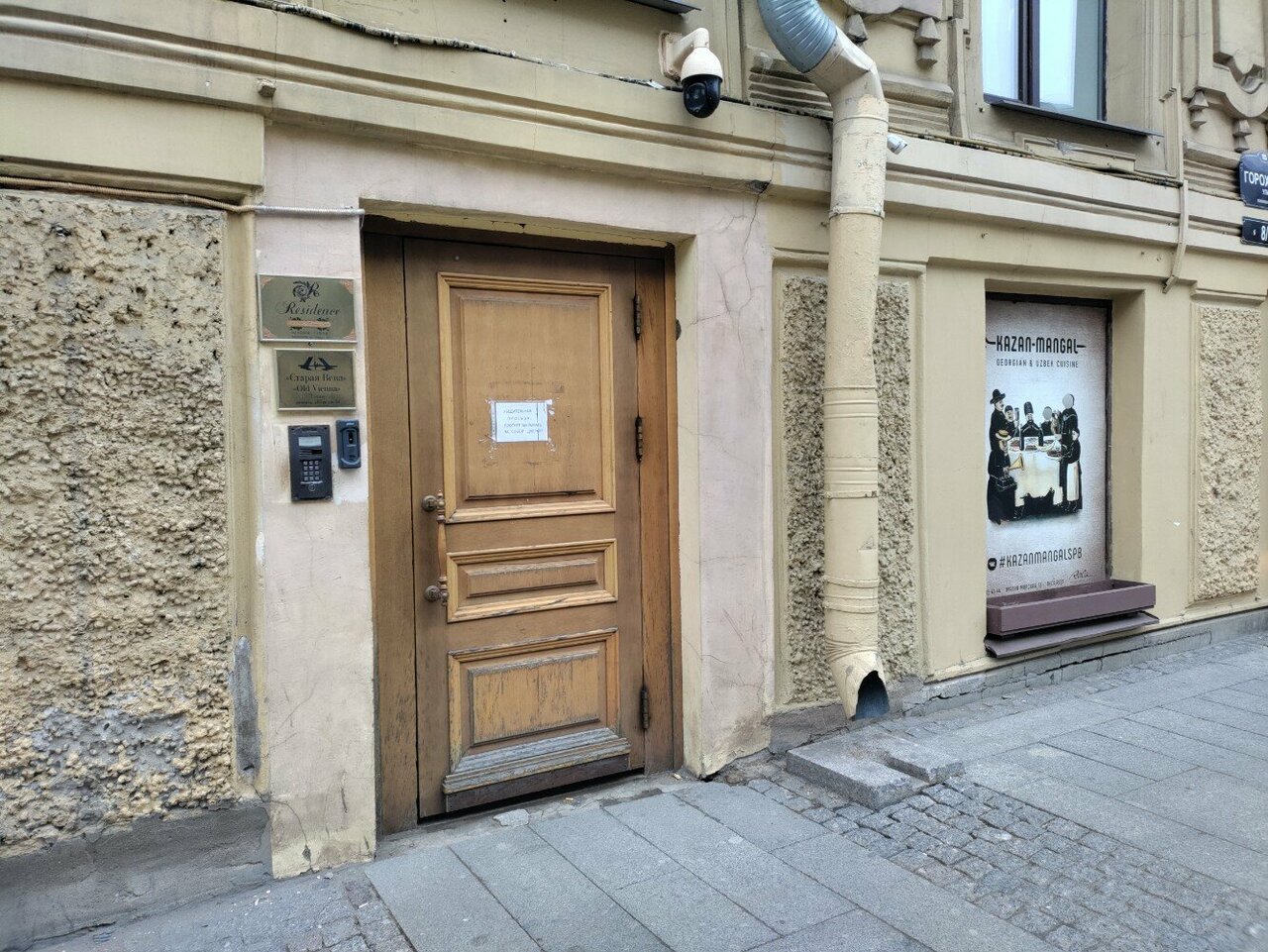 Гостиница Старая Вена Санкт-Петербург-83