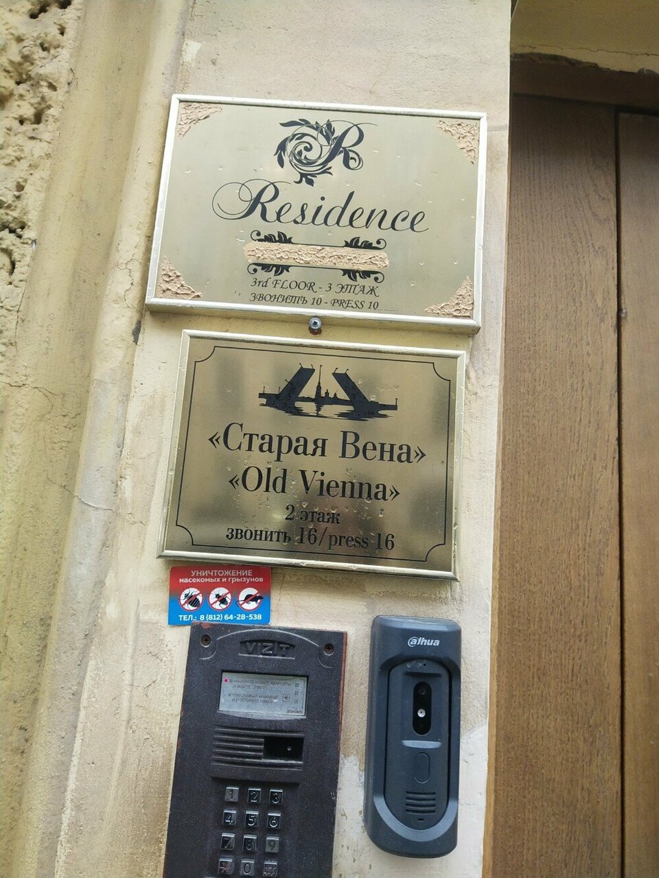 Гостиница Старая Вена Санкт-Петербург-54