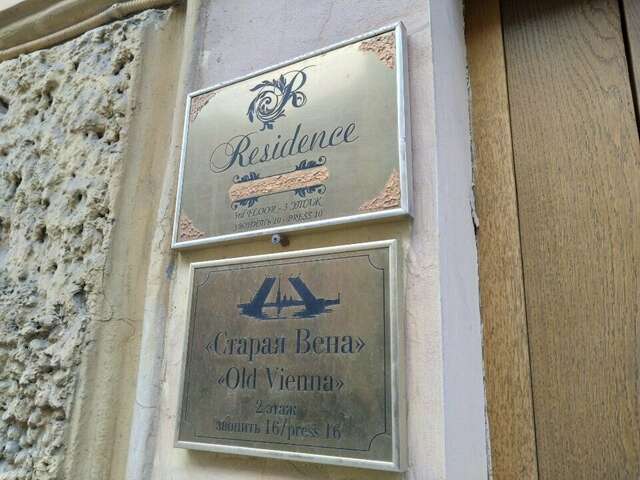 Гостиница Старая Вена Санкт-Петербург-136