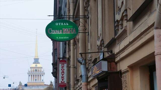Гостиница Старая Вена Санкт-Петербург-45